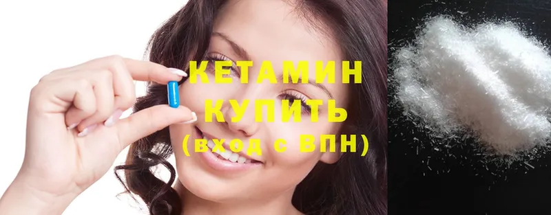 Кетамин ketamine  KRAKEN онион  Миасс  купить  сайты 