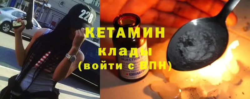 КЕТАМИН ketamine Миасс